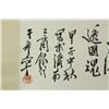 Image 2 : Watercolour on Paper Scroll Yu Xining 1913-2007