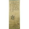 Image 1 : Watercolour on Paper Calligraphy Pu Hua 1832-1911