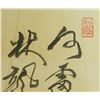 Image 8 : Watercolour on Paper Calligraphy Pu Hua 1832-1911
