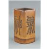 Image 1 : Chinese Bamboo Square Brush Pot