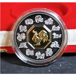 2005 Canada Sterling Silver Lunar Coin By RCM - Year Of The Rooster