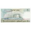 Image 2 : 1968 Israel 5 Lirot Bank Note - Einstein Note