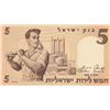 Image 2 : 2 x 1958 Israel Bank Notes - 1/2 Lira & 5 Lirot