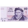Image 2 : 3 x 1970's Israel Bank Notes - 1, 5 & 10 Lirot