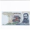 Image 1 : 1968 Israel 100 Lirot Bank Note