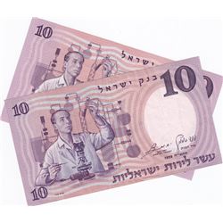 2 x 1958 Israel 10 Lirot Bank Notes - Brown & Red Serial #'s