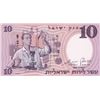 Image 2 : 2 x 1958 Israel 10 Lirot Bank Notes - Brown & Red Serial #'s