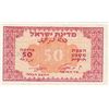 Image 1 : Israel 50 Pruta Bank Note