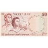 Image 4 : 3 x 1960 Israel 50 Lirot Bank Notes - Mint!