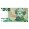 Image 2 : 4 Israel Bank Notes - 50, 100, 500 & 1000 Lirot