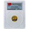 Image 1 : 2010 50 Yen China Panda Gold Coin PCGS MS69