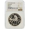Image 1 : 1997 China 10 Yuan Unicorn Silver Coin NGC MS69