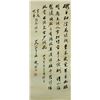 Image 1 : Calligraphy Ink Paper Scroll Zhao Puchu 1907-2000