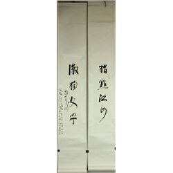 Calligraphy Couplet Scrolls Lin Sanzhi 1898-1989