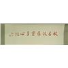 Image 2 : Red Calligraphy Hand Scroll Hongyi 1880-1942