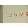 Image 3 : Red Calligraphy Hand Scroll Hongyi 1880-1942