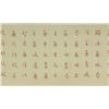 Image 5 : Red Calligraphy Hand Scroll Hongyi 1880-1942