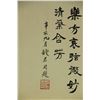 Image 10 : Watercolour Paper Hand Scroll Fu Baoshi 1904-1965