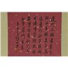 Image 9 : Watercolour Paper Hand Scroll Fu Baoshi 1904-1965