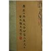 Image 13 : Watercolour Hand Scroll Gu Jianlong 1606-after1687