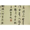 Image 21 : Watercolour Hand Scroll Wang Xuetao 1903-1982