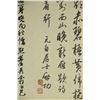 Image 8 : Watercolour Hand Scroll Fu Baoshi 1904-1965
