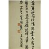 Image 9 : Watercolour Hand Scroll Fu Baoshi 1904-1965