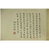 Image 10 : Watercolour Hand Scroll Huang Binhong 1865-1955