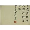 Image 11 : Watercolour Hand Scroll Huang Binhong 1865-1955