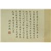 Image 8 : Watercolour Hand Scroll Huang Binhong 1865-1955