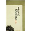 Image 2 : Watercolour on Paper Scroll Huang Zhou 1925-1997