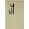 Image 2 : Ink on Paper Scroll Wu Changshuo 1844-1927