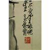 Image 4 : Ink on Paper Scroll Wu Changshuo 1844-1927