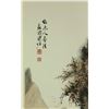 Image 2 : Watercolour on Paper Landscape Pu Zuo 1918-2001