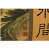 Image 2 : Watercolour on Paper Landscape Horizontal Scroll