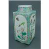 Image 2 : Chinese Turquoise Ground Porcelain Vase Jiaqing Mk