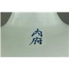 Image 2 : Chinese Rare Imperial Porcelain Vase Nei Fu Mark