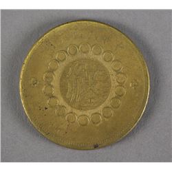 Chinese Republic Sichuan Bronze Coin
