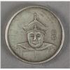 Image 1 : Qing 12 Emperor Portrait Coin Fu Lin