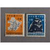 Image 1 : Two Chinese Commemorative Stamps of Railways 1939