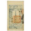 Image 1 : Ch’ing Dynasty, 1857 Issue.