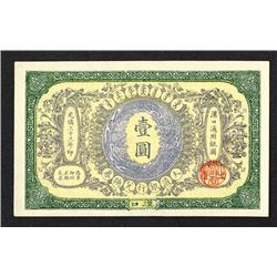 Ta-Ching Government Bank, 1907 "Hankow" Branch Issue.