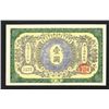 Image 1 : Ta-Ching Government Bank, 1907 "Hankow" Branch Issue.