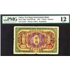 Image 1 : Ta-Ch’ing Government Bank, 1907 “Hankow” Issue.