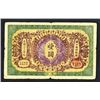 Image 2 : Ta-Ch’ing Government Bank, 1907 “Hankow” Issue.