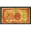 Image 1 : Agricultural Bank of Four Provinces, ND (1933) Issue Note.