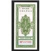 Image 2 : Agricultural Bank of Four Provinces, 1934 "Foochow" Issue.