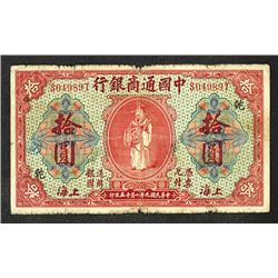 Commercial Bank of China, 1920 Issued Banknote.