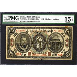 Bank of China, 1912 "Mukden - Manchuria" Branch Issue Rarity.