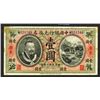 Image 1 : Bank of China, 1913 "Canton" Branch Regular Issue.